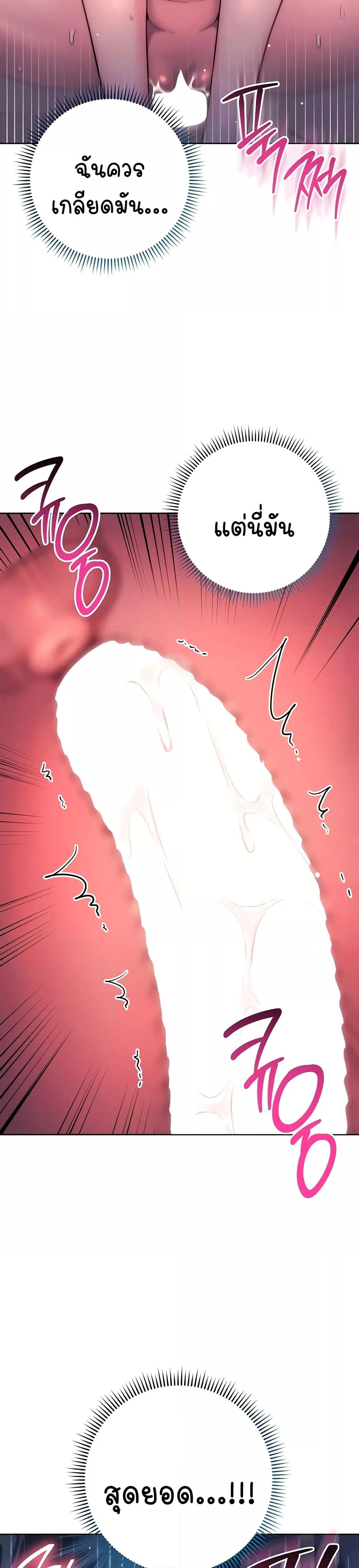อ่านมังงะ Outsider The Invisible Man ตอนที่ 14/45.jpg