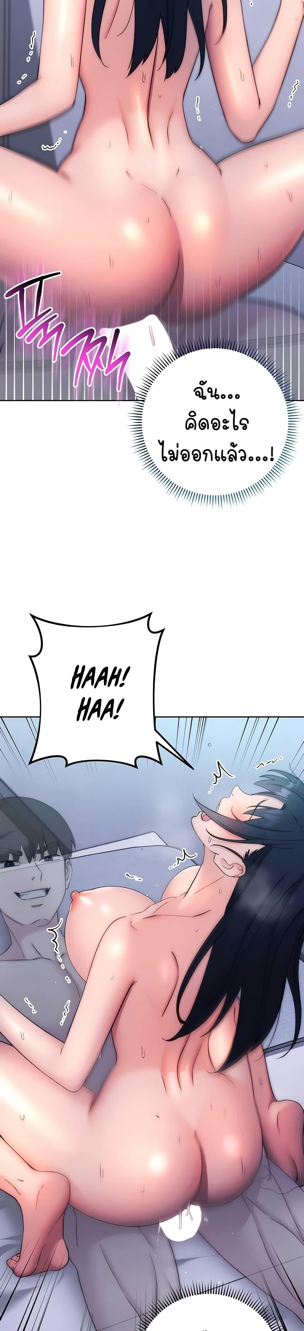 อ่านมังงะ Outsider The Invisible Man ตอนที่ 14/47.jpg