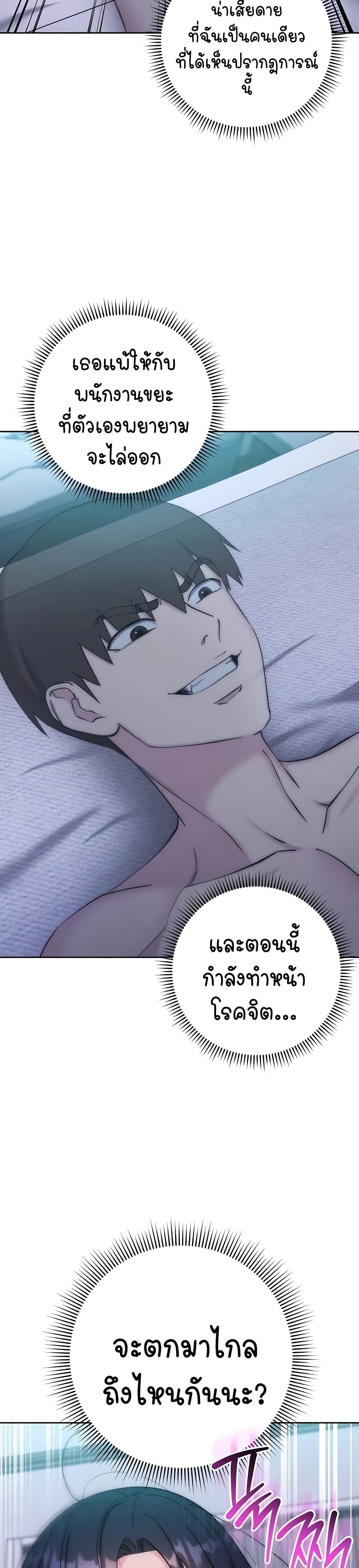 อ่านมังงะ Outsider The Invisible Man ตอนที่ 14/48.jpg