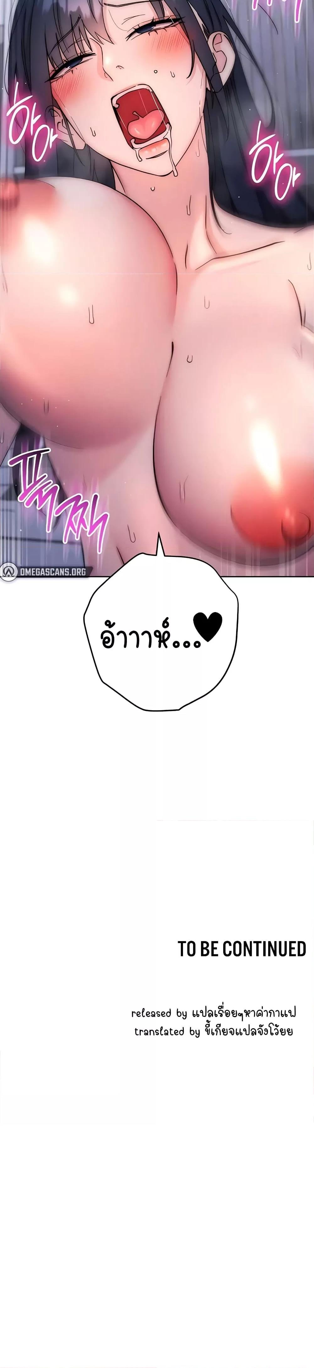 อ่านมังงะ Outsider The Invisible Man ตอนที่ 14/49.jpg