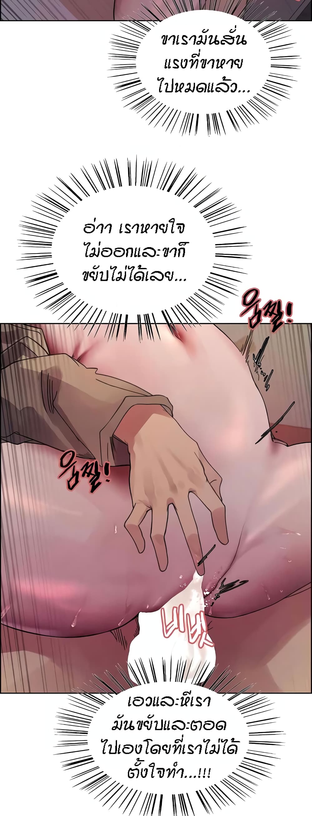 อ่านมังงะ Sex-stop Watch ตอนที่ 88/50.jpg