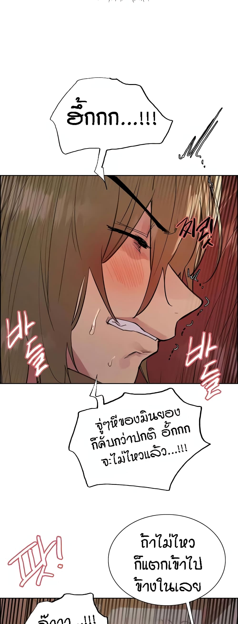 อ่านมังงะ Sex-stop Watch ตอนที่ 88/51.jpg
