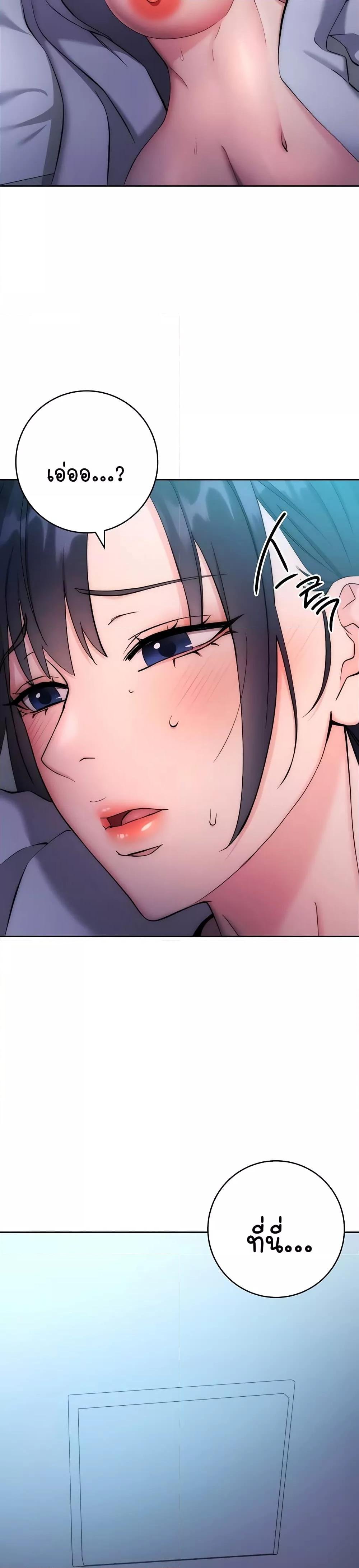 อ่านมังงะ Outsider The Invisible Man ตอนที่ 14/5.jpg