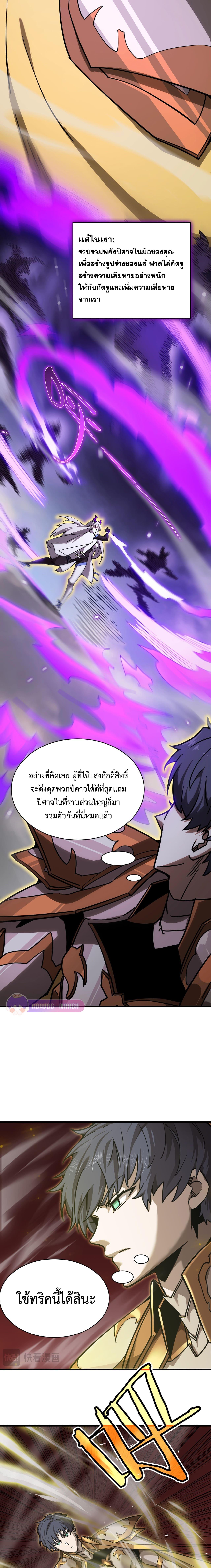อ่านมังงะ SSS Grade Saint Knight ตอนที่ 13/5_0.jpg
