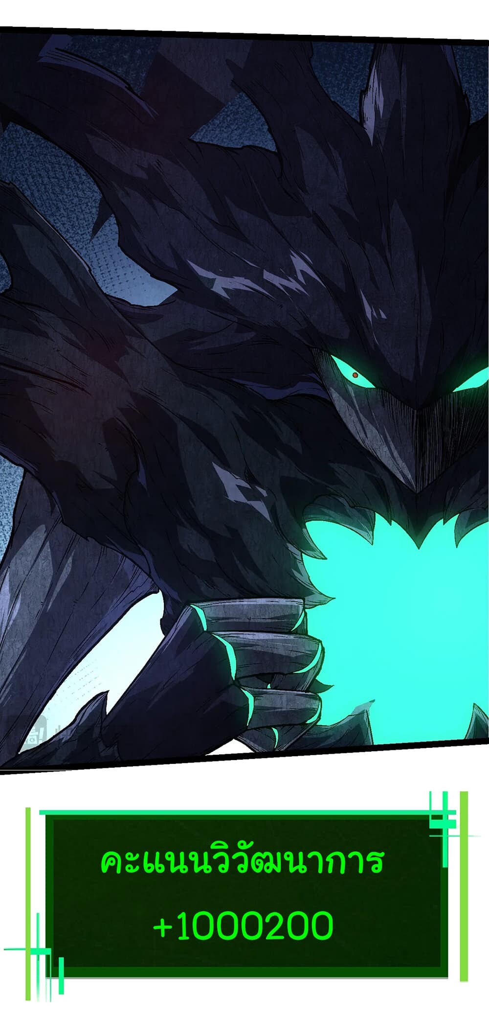 อ่านมังงะ Evolution from the Big Tree ตอนที่ 176/6.jpg