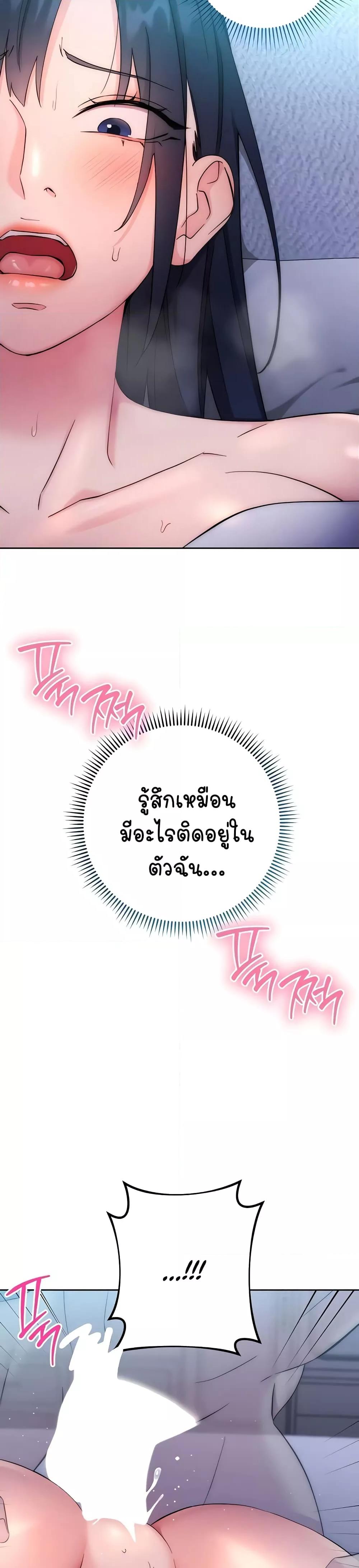 อ่านมังงะ Outsider The Invisible Man ตอนที่ 14/7.jpg