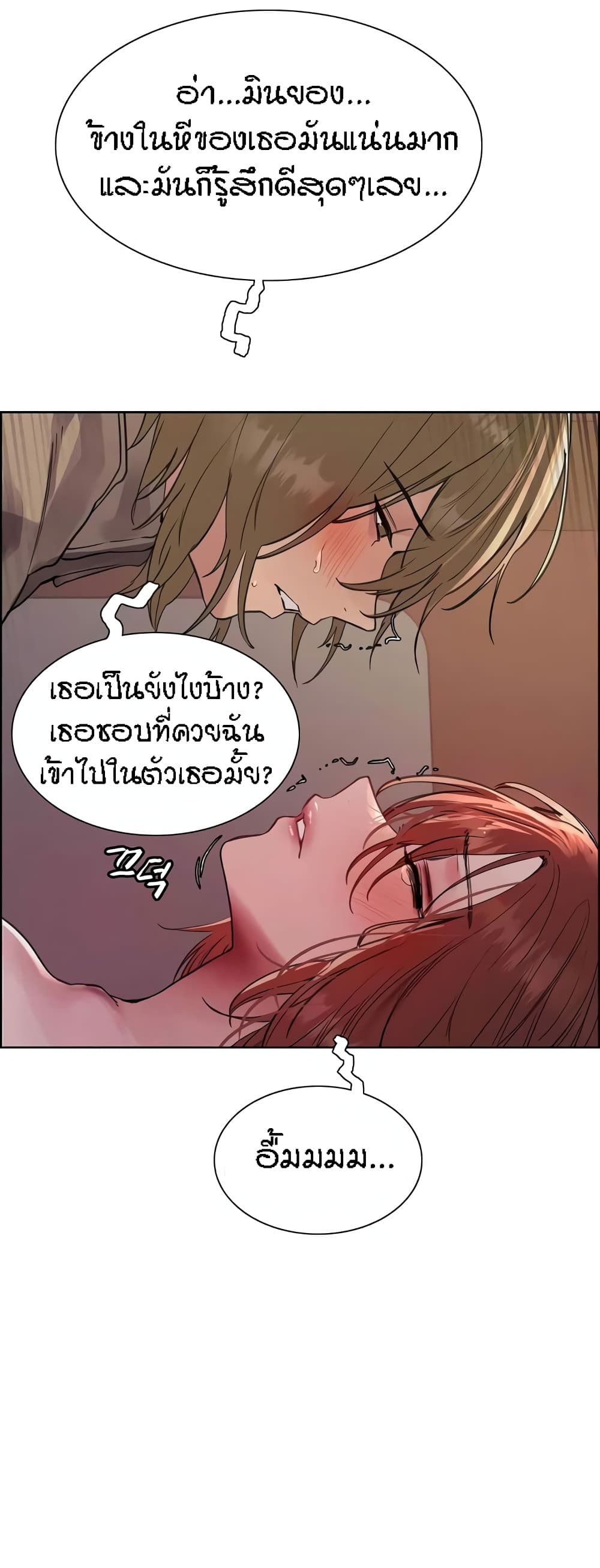 อ่านมังงะ Sex-stop Watch ตอนที่ 88/8.jpg