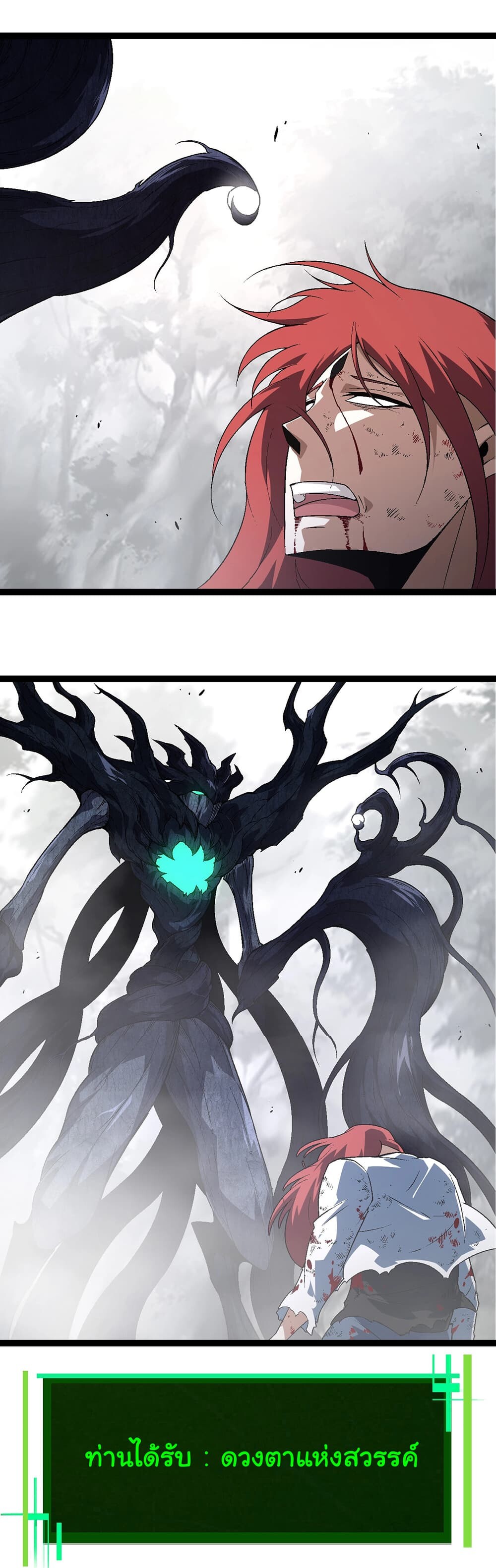 อ่านมังงะ Evolution from the Big Tree ตอนที่ 176/8.jpg