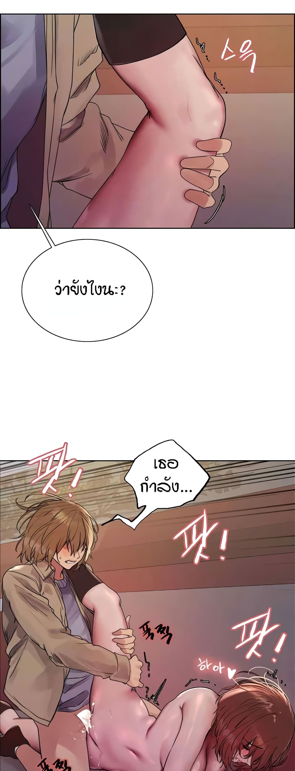 อ่านมังงะ Sex-stop Watch ตอนที่ 88/9.jpg
