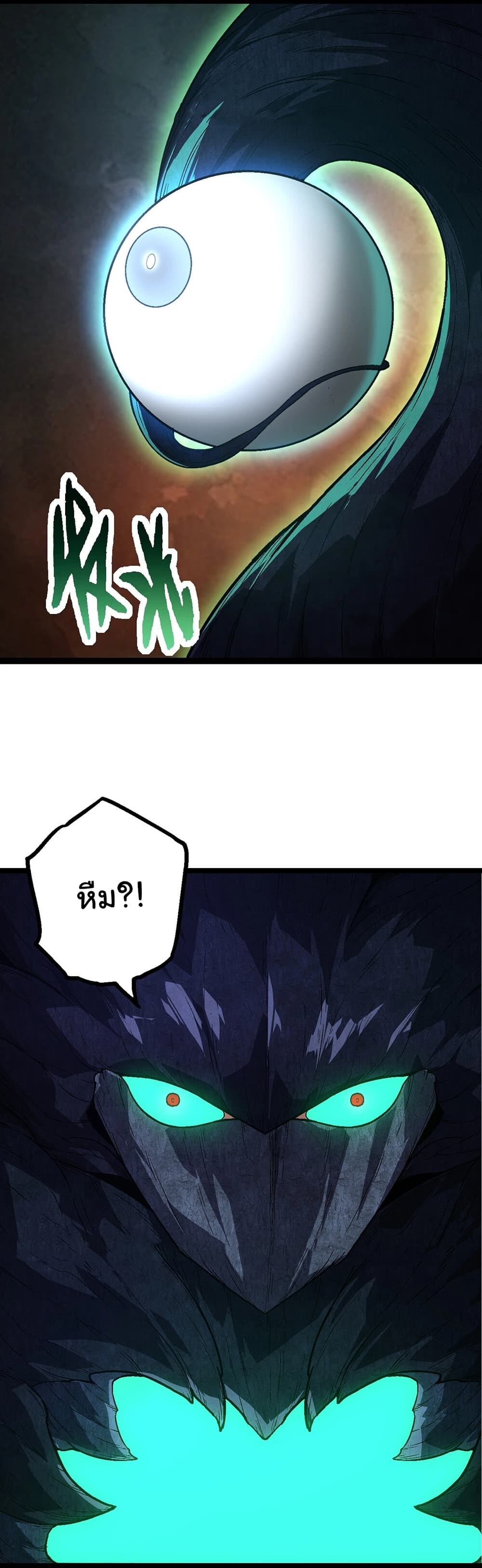 อ่านมังงะ Evolution from the Big Tree ตอนที่ 176/9.jpg