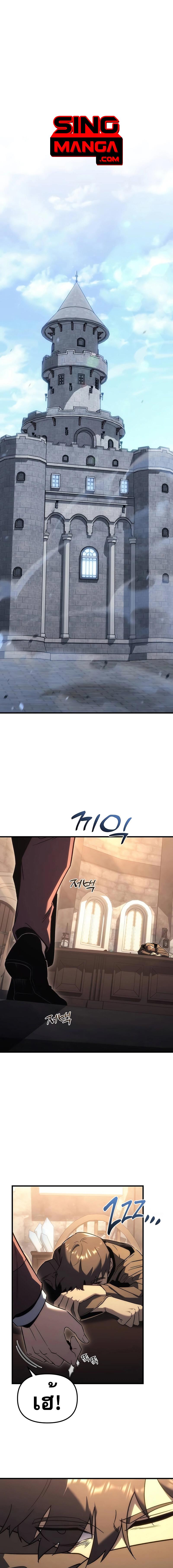 อ่านมังงะ Regressor of the Fallen family ตอนที่ 25/0_0.jpg