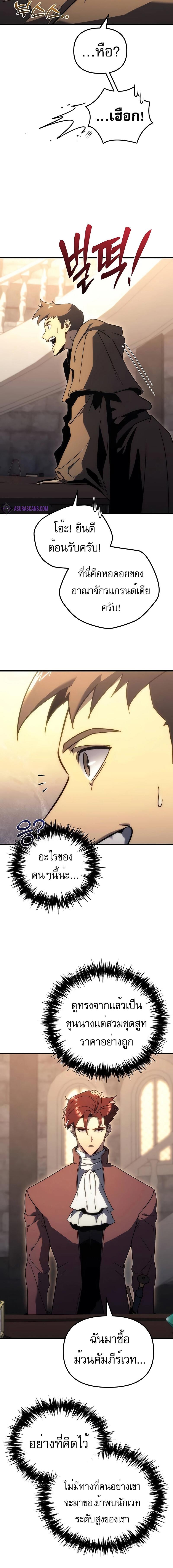 อ่านมังงะ Regressor of the Fallen family ตอนที่ 25/0_1.jpg