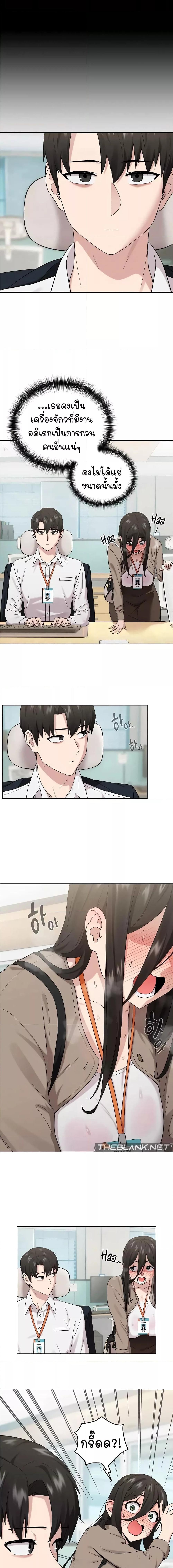 อ่านมังงะ After Work Love Affairs ตอนที่ 9/0_2.jpg