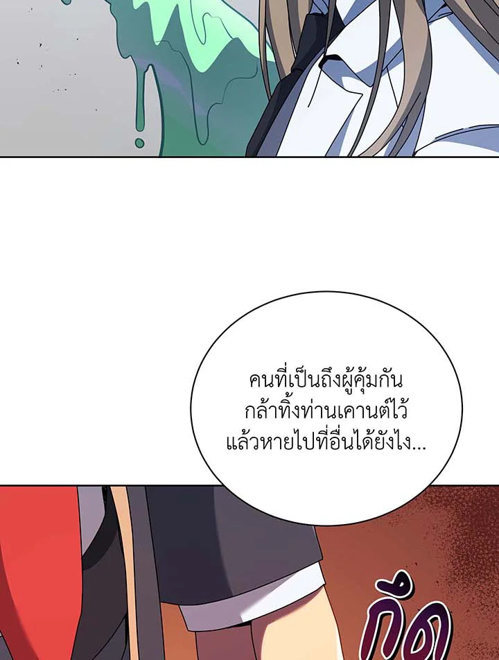 อ่านมังงะ Necromancer Academy’s Genius Summoner ตอนที่ 94/103.jpg