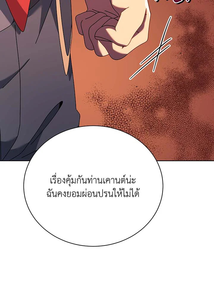 อ่านมังงะ Necromancer Academy’s Genius Summoner ตอนที่ 94/104.jpg