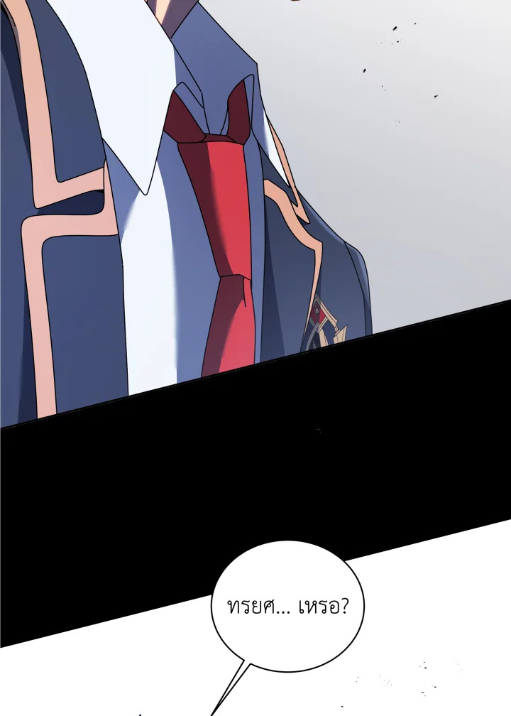 อ่านมังงะ Necromancer Academy’s Genius Summoner ตอนที่ 94/106.jpg