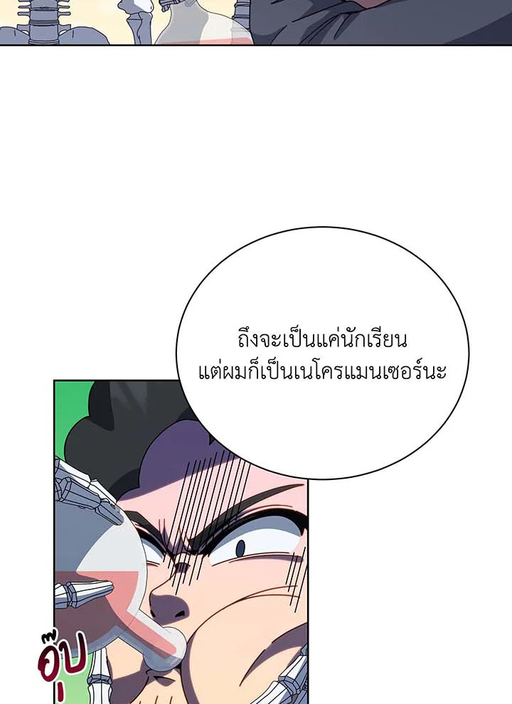 อ่านมังงะ Necromancer Academy’s Genius Summoner ตอนที่ 94/10.jpg