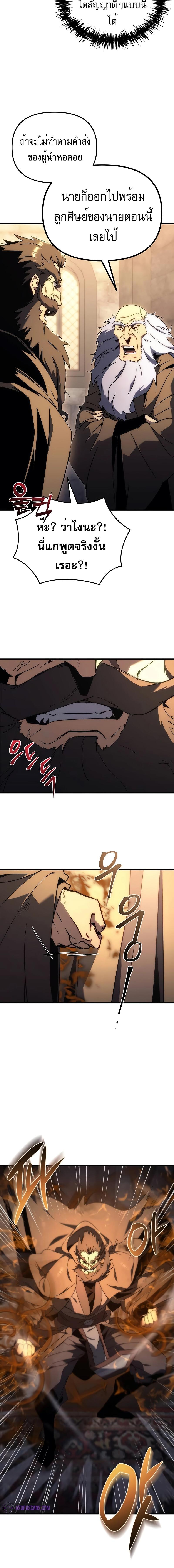 อ่านมังงะ Regressor of the Fallen family ตอนที่ 25/11_1.jpg