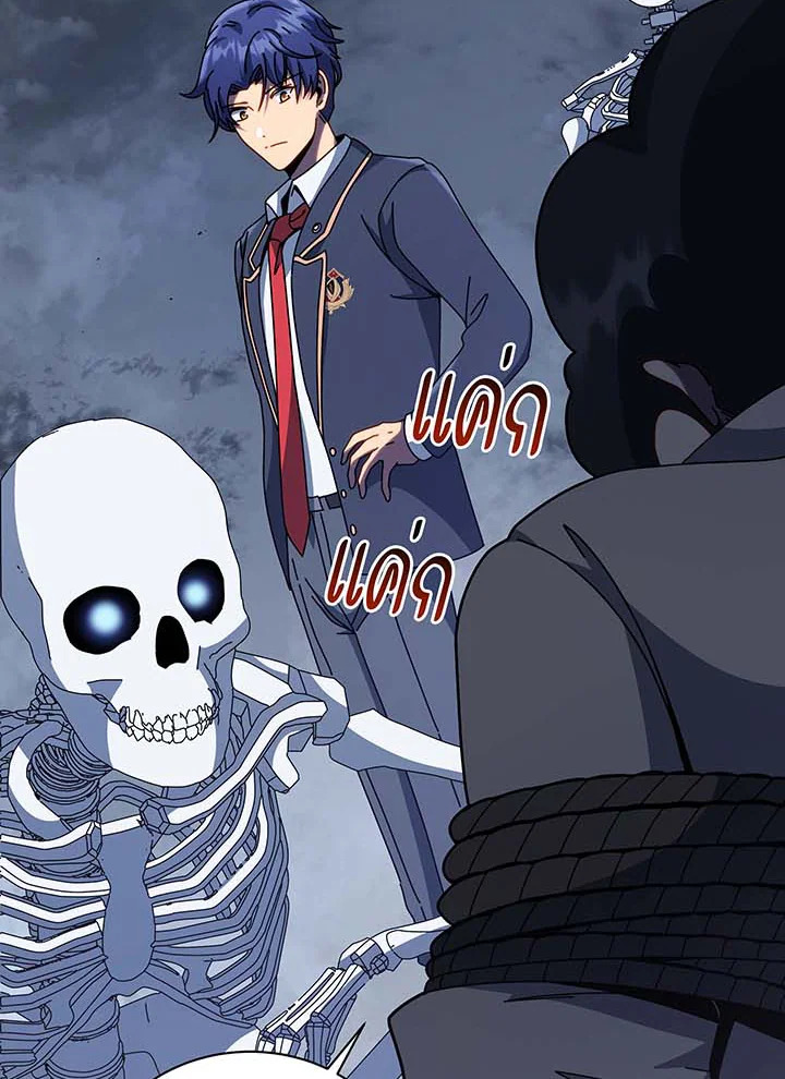 อ่านมังงะ Necromancer Academy’s Genius Summoner ตอนที่ 94/12.jpg