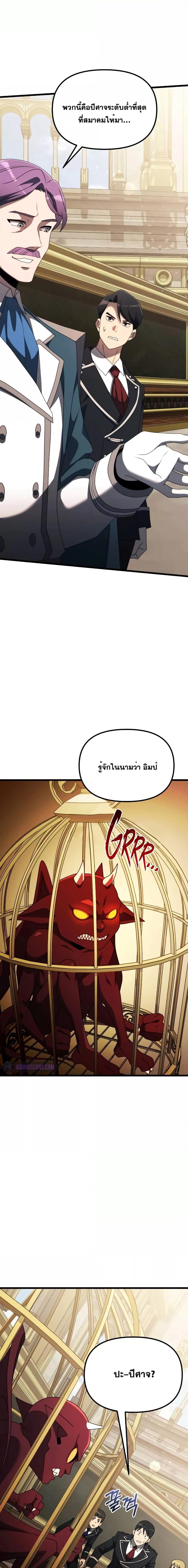 อ่านมังงะ Terminally-Ill Genius Dark Knight ตอนที่ 53/12.jpg