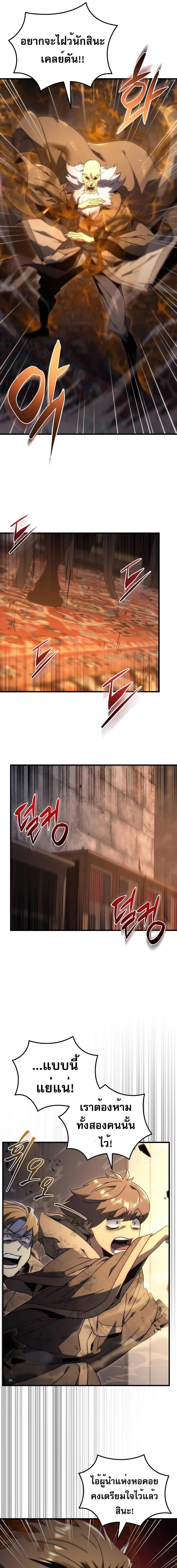 อ่านมังงะ Regressor of the Fallen family ตอนที่ 25/12_0.jpg