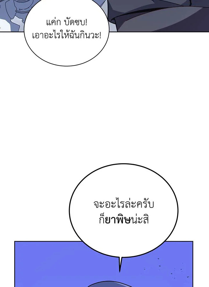 อ่านมังงะ Necromancer Academy’s Genius Summoner ตอนที่ 94/13.jpg