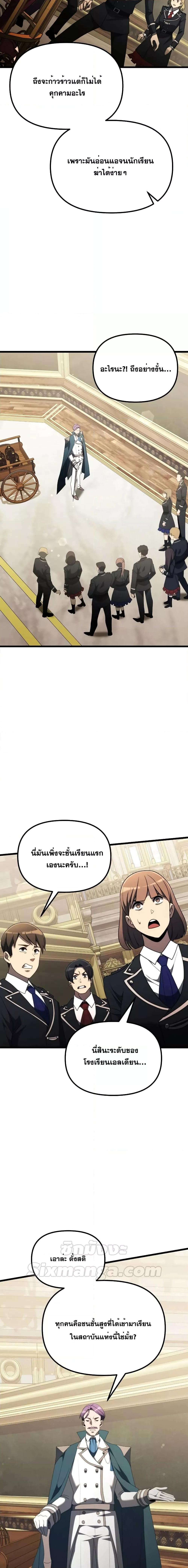 อ่านมังงะ Terminally-Ill Genius Dark Knight ตอนที่ 53/13.jpg