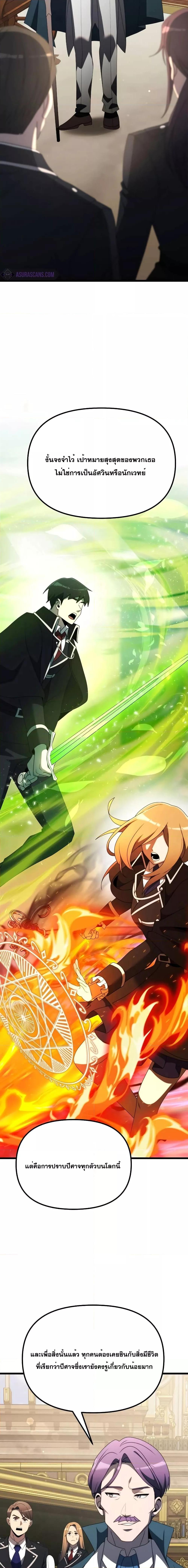 อ่านมังงะ Terminally-Ill Genius Dark Knight ตอนที่ 53/14.jpg