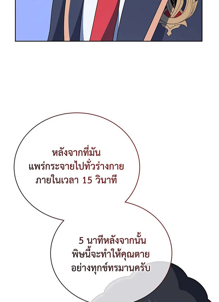 อ่านมังงะ Necromancer Academy’s Genius Summoner ตอนที่ 94/15.jpg