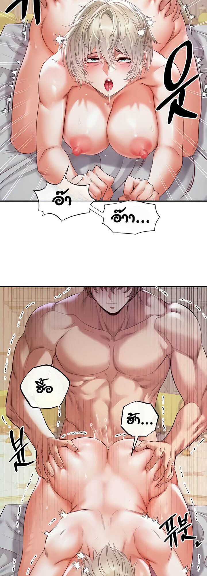 อ่านมังงะ Revenge By Harem ตอนที่ 18/15.jpg