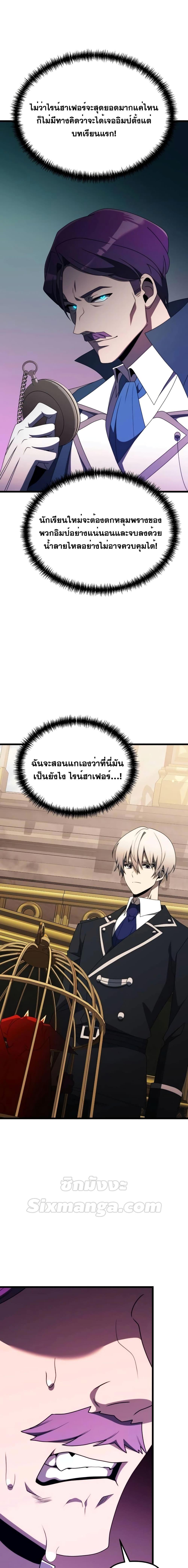 อ่านมังงะ Terminally-Ill Genius Dark Knight ตอนที่ 53/17.jpg
