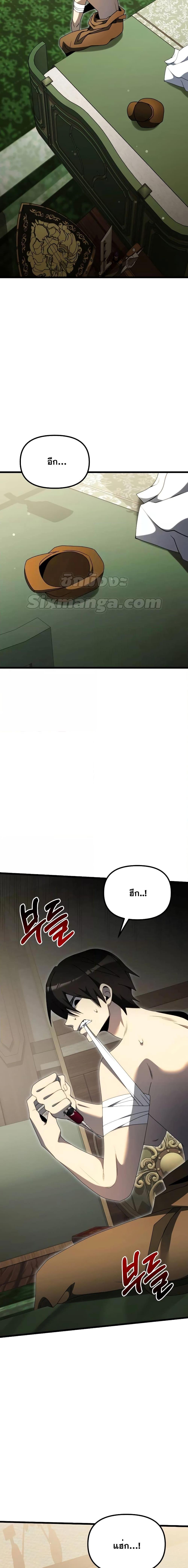 อ่านมังงะ Terminally-Ill Genius Dark Knight ตอนที่ 53/1.jpg
