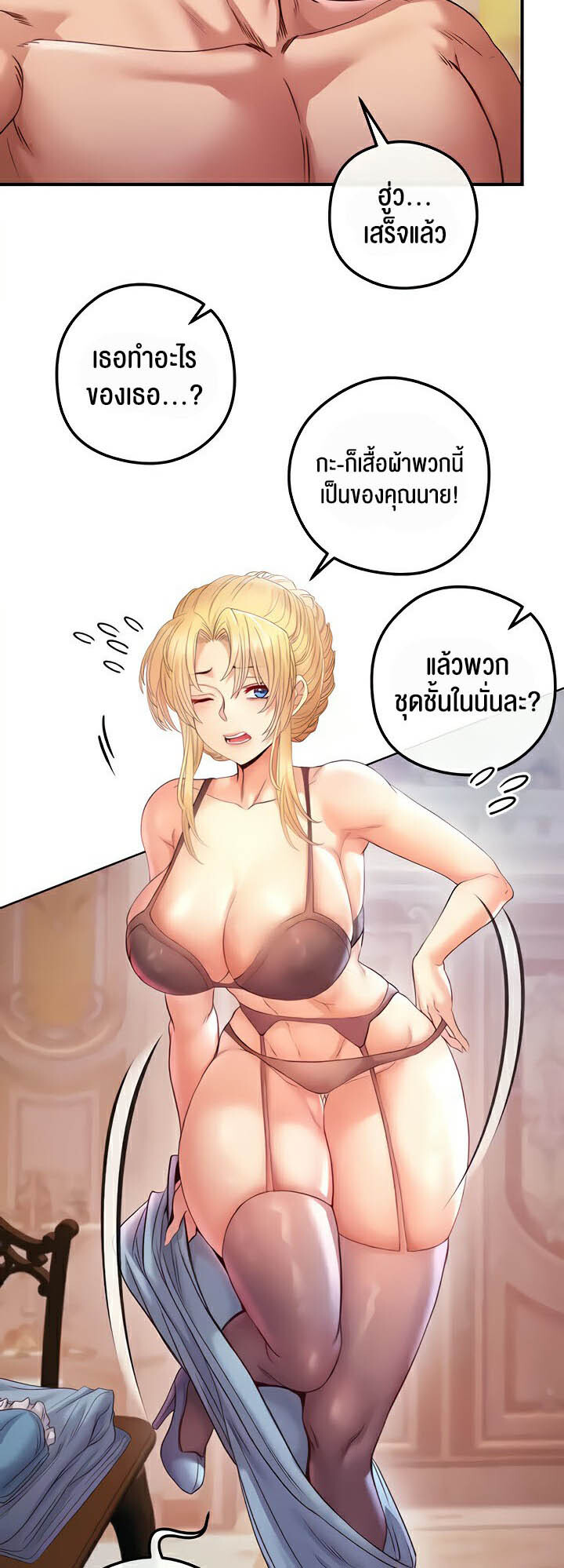 อ่านมังงะ Revenge By Harem ตอนที่ 18/18.jpg
