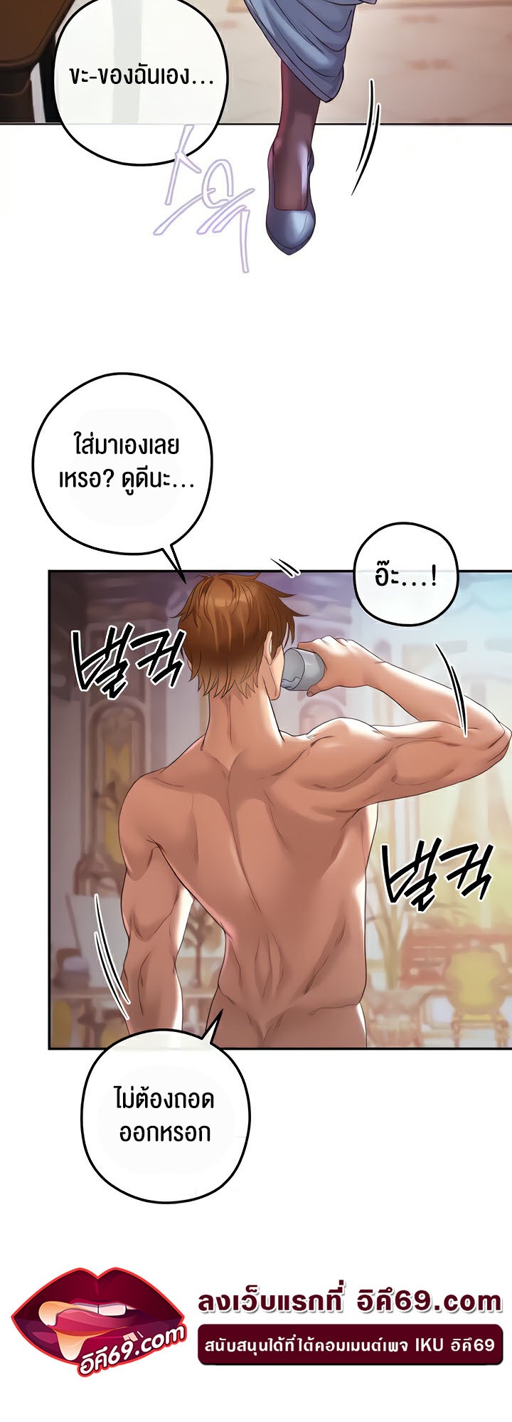 อ่านมังงะ Revenge By Harem ตอนที่ 18/19.jpg