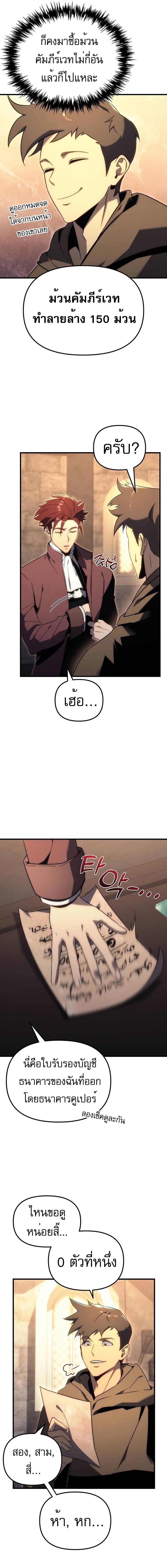 อ่านมังงะ Regressor of the Fallen family ตอนที่ 25/1_0.jpg