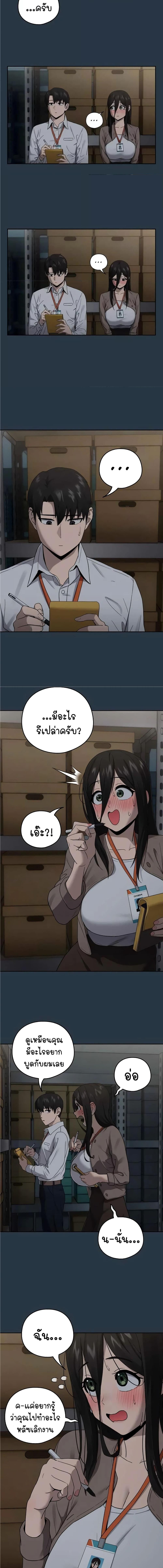 อ่านมังงะ After Work Love Affairs ตอนที่ 9/1_2.jpg