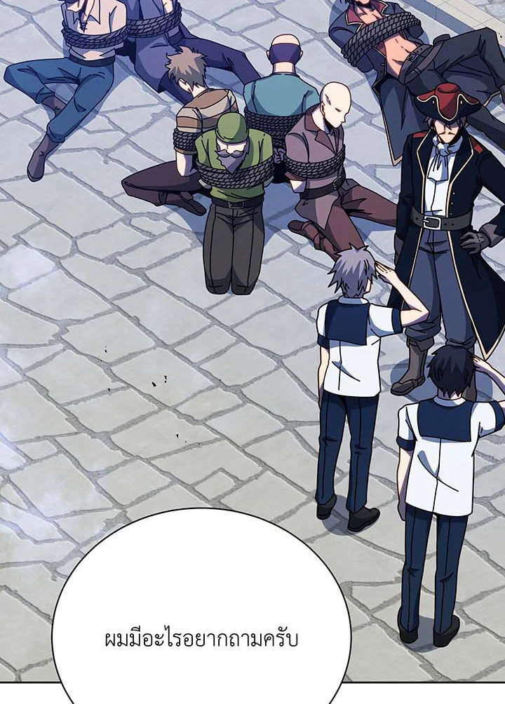 อ่านมังงะ Necromancer Academy’s Genius Summoner ตอนที่ 94/1.jpg