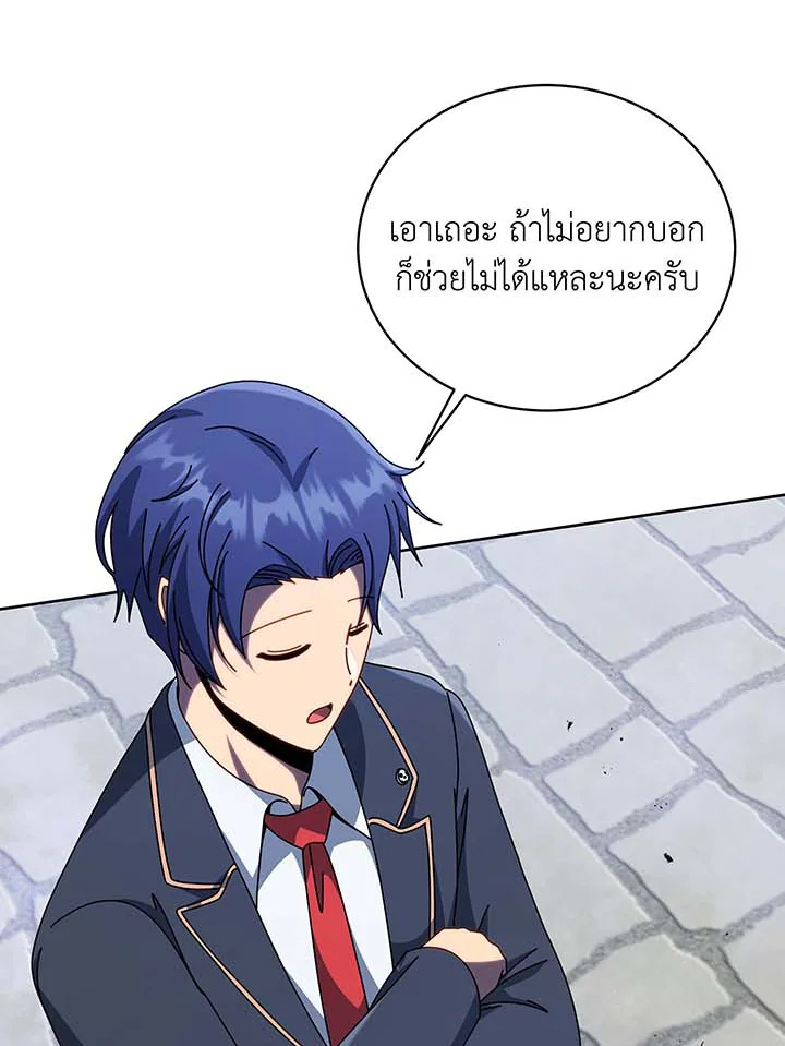 อ่านมังงะ Necromancer Academy’s Genius Summoner ตอนที่ 94/20.jpg