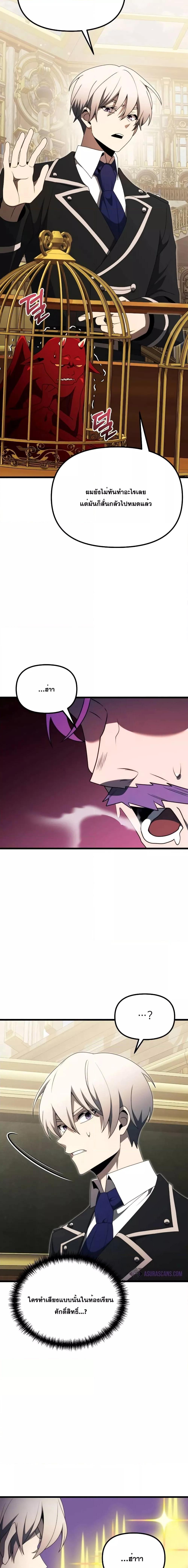 อ่านมังงะ Terminally-Ill Genius Dark Knight ตอนที่ 53/20.jpg