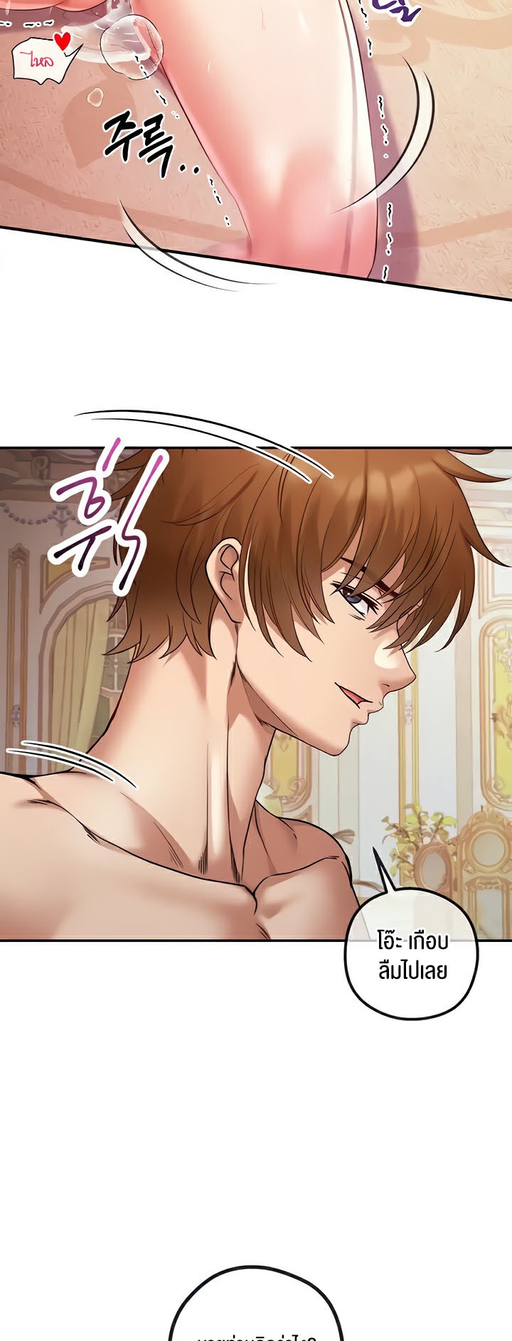 อ่านมังงะ Revenge By Harem ตอนที่ 18/21.jpg
