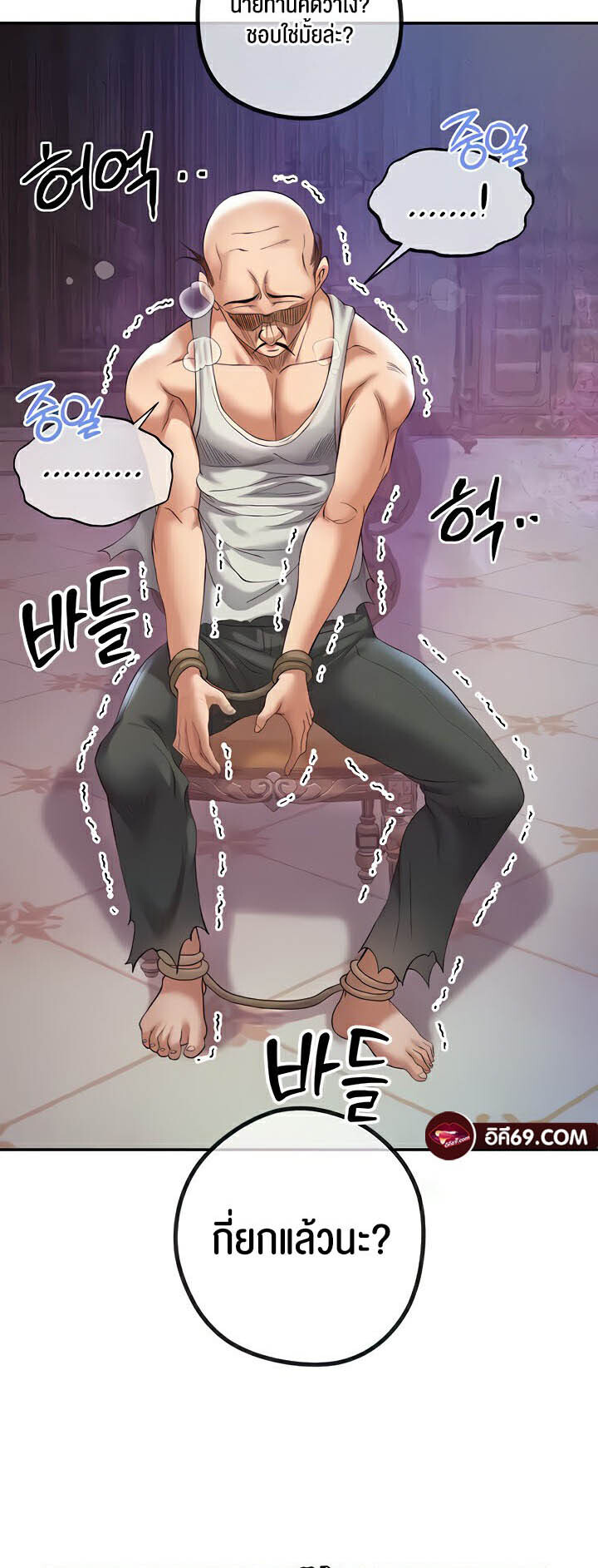 อ่านมังงะ Revenge By Harem ตอนที่ 18/22.jpg