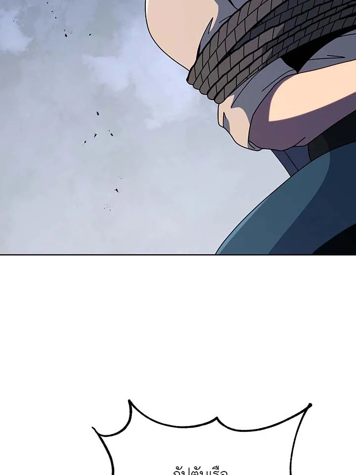อ่านมังงะ Necromancer Academy’s Genius Summoner ตอนที่ 94/23.jpg