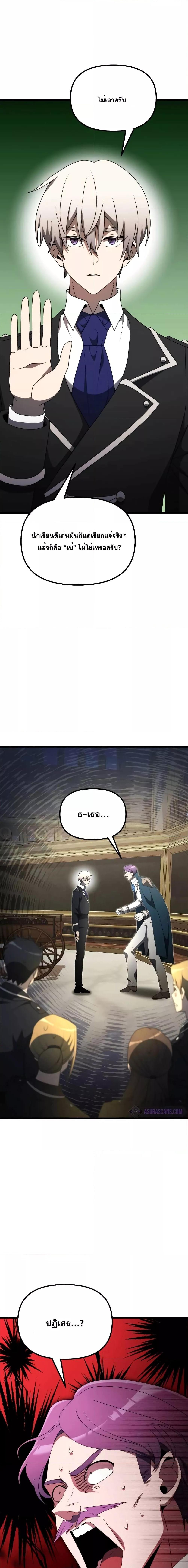 อ่านมังงะ Terminally-Ill Genius Dark Knight ตอนที่ 53/24.jpg