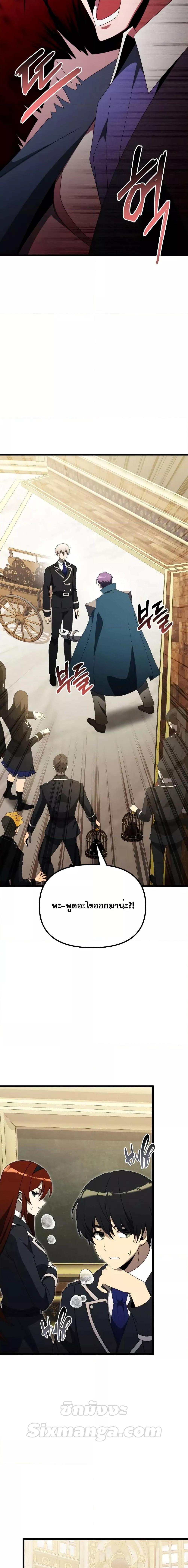อ่านมังงะ Terminally-Ill Genius Dark Knight ตอนที่ 53/25.jpg