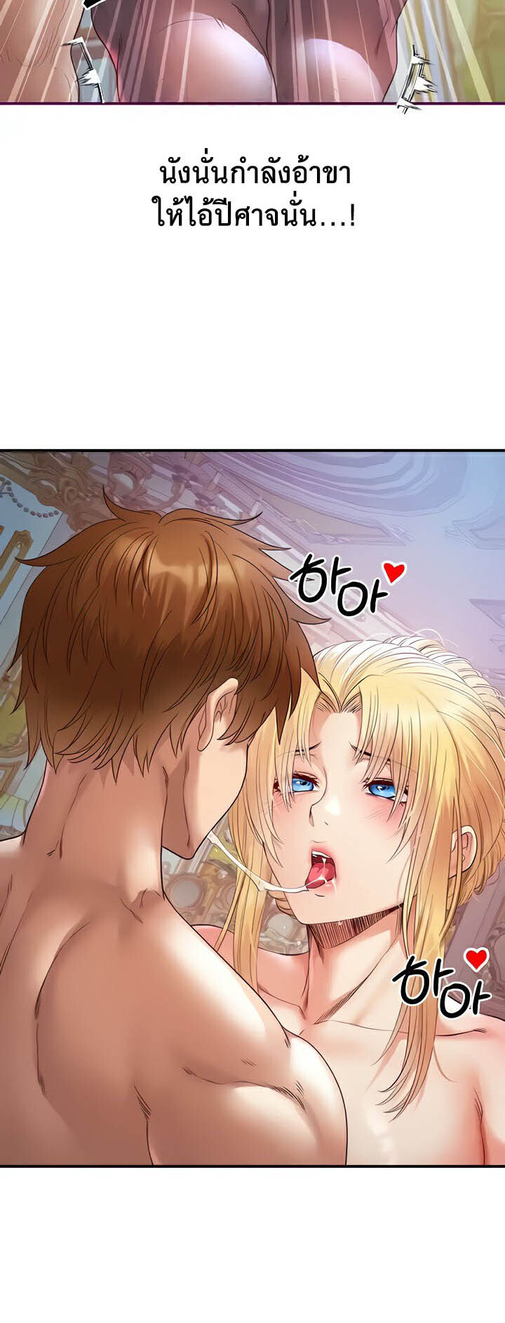 อ่านมังงะ Revenge By Harem ตอนที่ 18/26.jpg