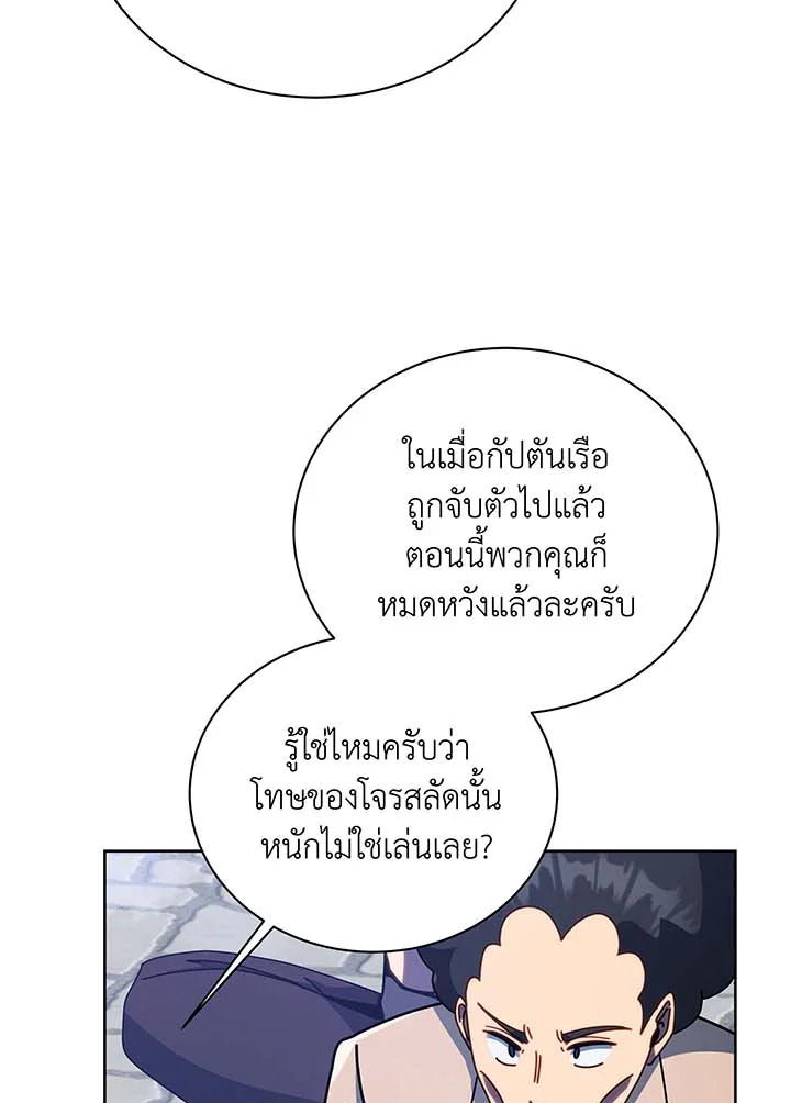 อ่านมังงะ Necromancer Academy’s Genius Summoner ตอนที่ 94/2.jpg