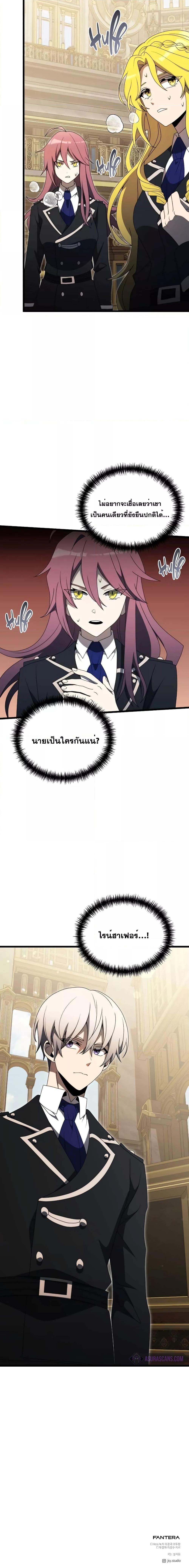 อ่านมังงะ Terminally-Ill Genius Dark Knight ตอนที่ 53/26.jpg
