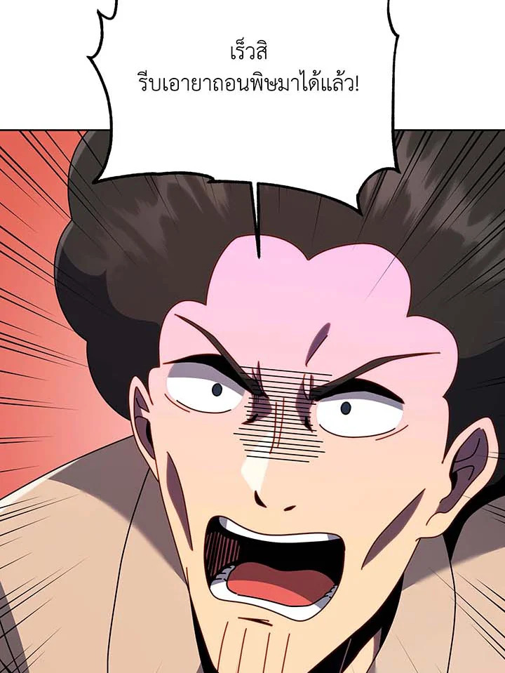 อ่านมังงะ Necromancer Academy’s Genius Summoner ตอนที่ 94/26.jpg