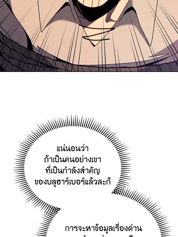 อ่านมังงะ Necromancer Academy’s Genius Summoner ตอนที่ 94/27.jpg