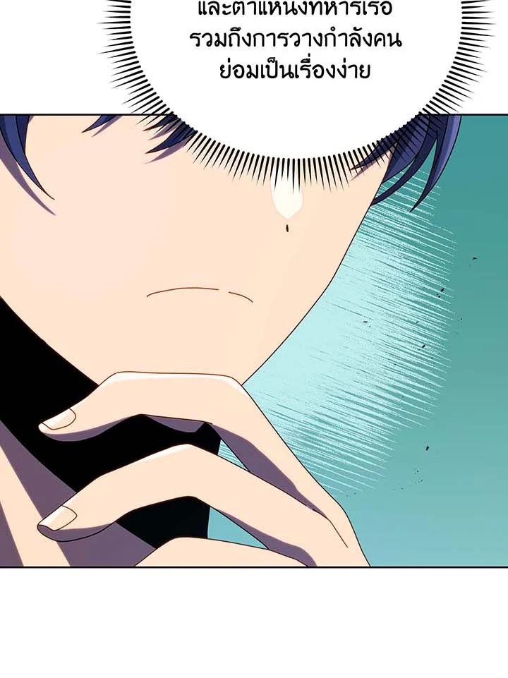 อ่านมังงะ Necromancer Academy’s Genius Summoner ตอนที่ 94/28.jpg